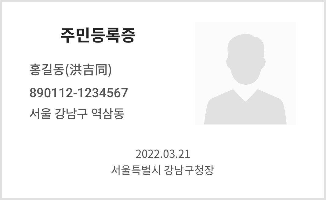 신분증 이미지